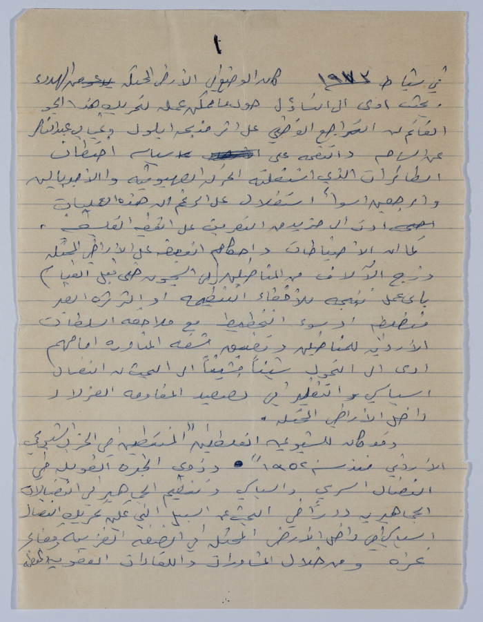 مذكرات للكاتب إبراهيم الدقاق 