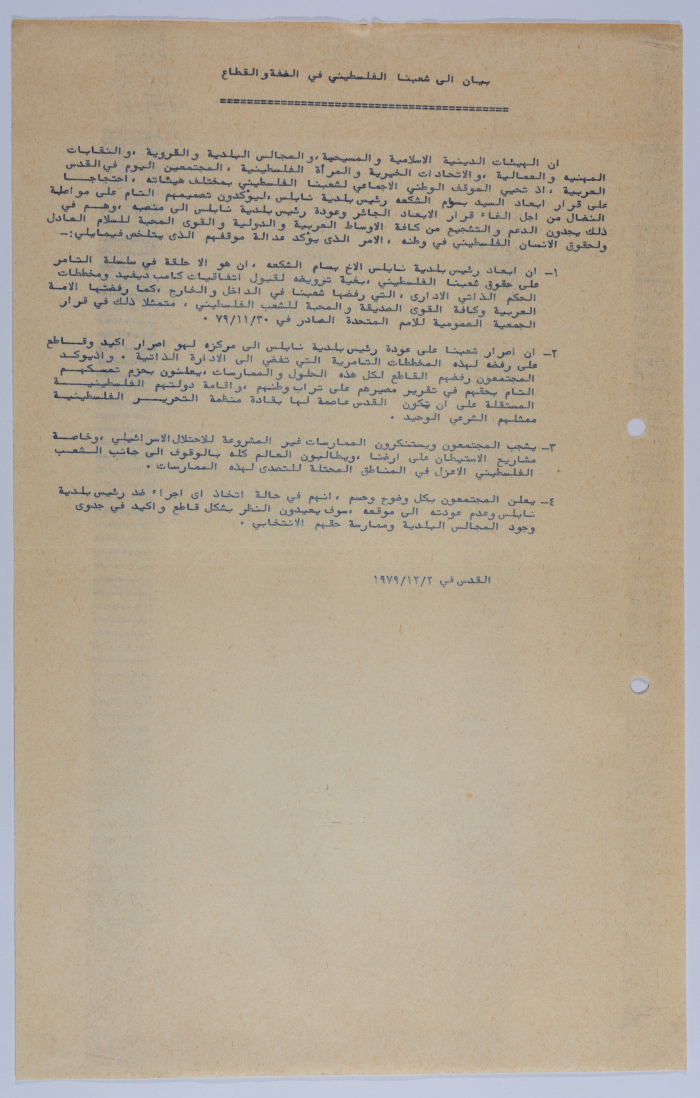 A Statement by the Religious Bodies, Municipal Councils, and Associations