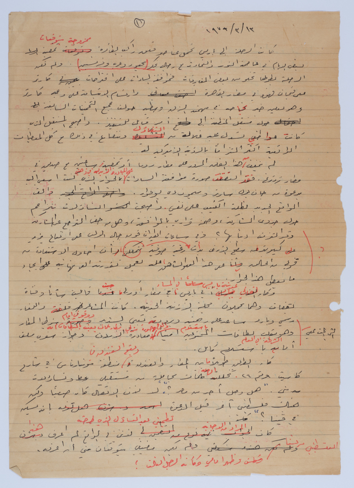 An Article by Ibrahim ad-Daqqaq in 1979