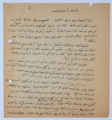 An Article by Ibrahim ad-Daqqaq in 1983