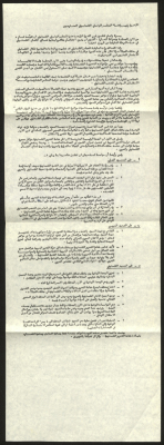 بيان موجه إلى رئيس وأعضاء المجلس الوطني