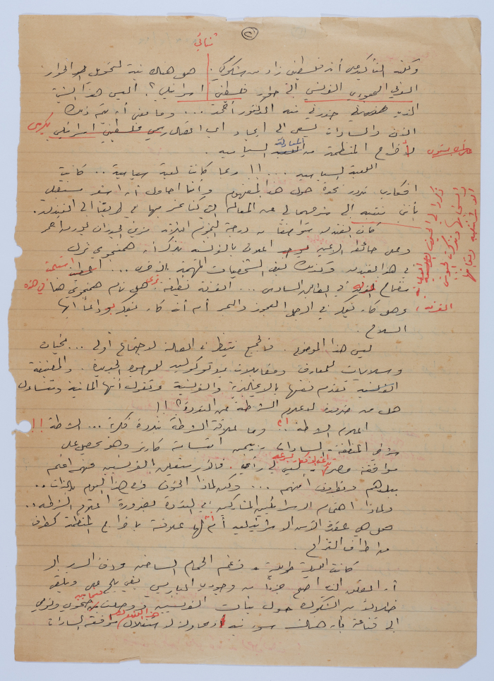 An Article by Ibrahim ad-Daqqaq in 1979