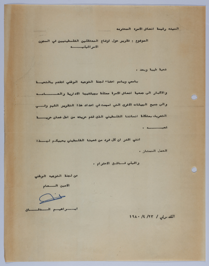 A Letter from the National Guidance Committee