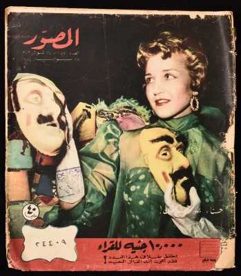 Almussawar Magazine, Issue 1550, June 1954
