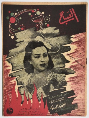 An Assabah Magazine Issue,1946