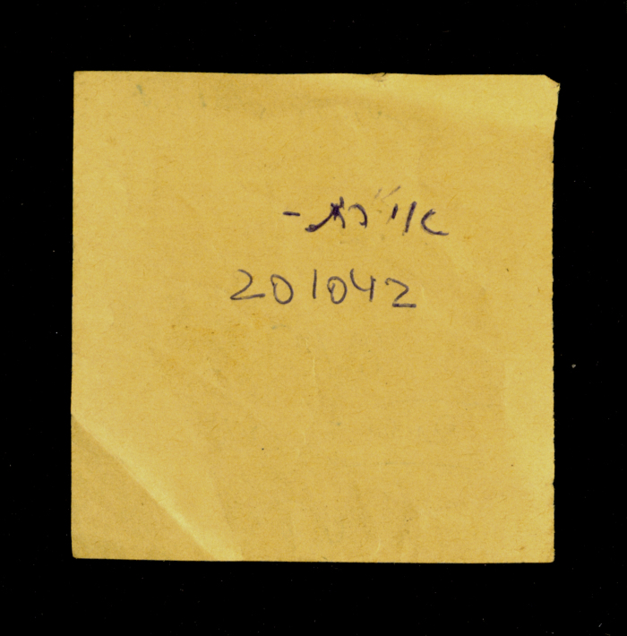 قصاصة ورقية وجدت في مجموعة الفنان عاصم أبو شقرة