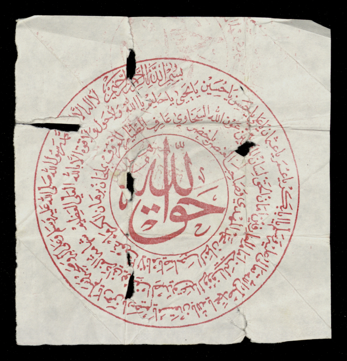 قصاصة ورقية تحوي رسماً بفن الخط العربي، وجدت بمجموعة الفنان عاصم أبو شقرة