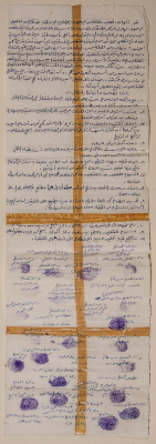 A Petition Signed by the Families of Prisoners in the Israeli Occupation Prisons 