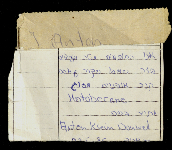 قصاصة ورقية تحوي تفاصيل صفقة شراء دراجة هوائية، اشتراها الفنان عاصم أبو شقرة