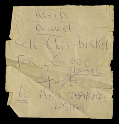 قصاصة ورقية تحوي تفاصيل صفقة شراء دراجة هوائية، اشتراها الفنان عاصم أبو شقرة