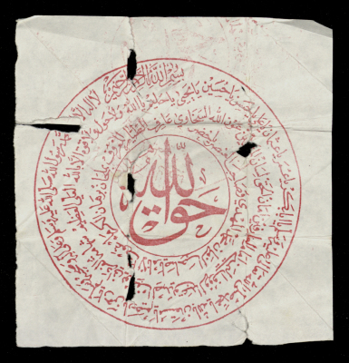 قصاصة ورقية تحوي رسماً بفن الخط العربي، وجدت بمجموعة الفنان عاصم أبو شقرة