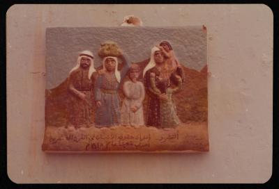 An Artwork by Abdel-Hay Msallam, Entitled "Displacement"