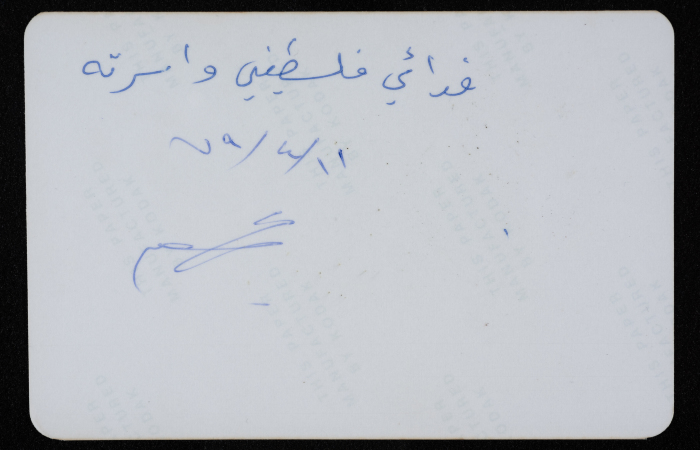 An Artwork by Abdel-Hay Msallam, Entitled 
