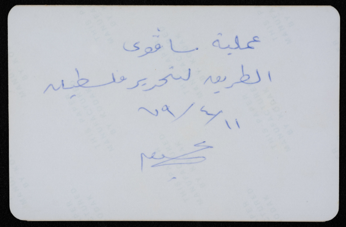 An Artwork by Abdel-Hay Msallam, Entitled 