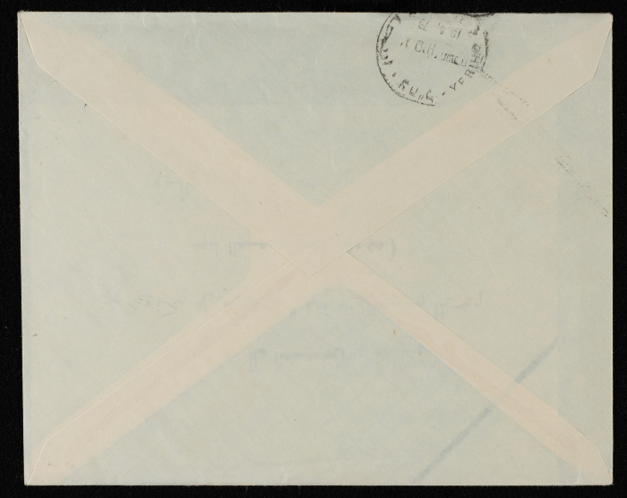 A Gratitude Letter Sent to Musa al-Alami from al-Assiss Family, 16 June 1978 