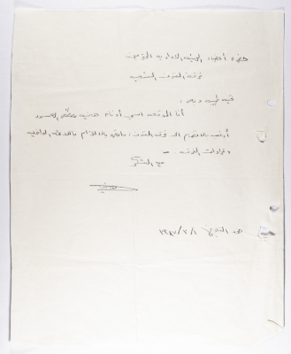 طلب انتساب لفرقة الفنون الشعبية