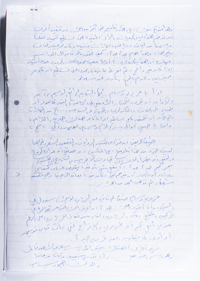 رسالة من أحمد المسلماني إلى ابنه وسام عام 2006