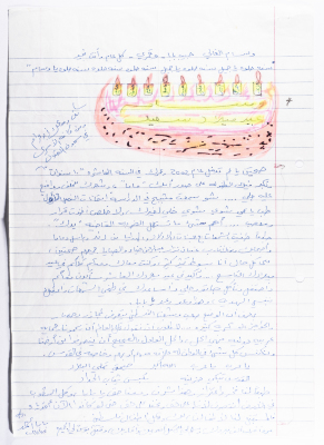 A Letter from Ahmad al-Maslamani to his Son Wisam, 2002