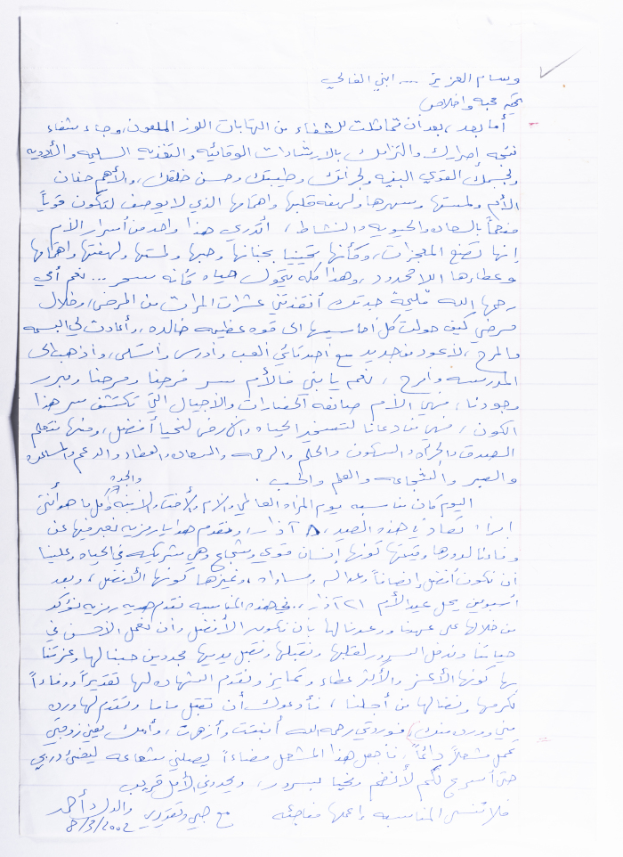 A Letter from Ahmad al-Maslamani to his Son Wisam, 2002