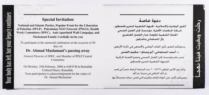 An Invitation from the Palestinian National and Islamic Forces and al-Maslamani Family to Commemorate the Passing of Dr Ahmad al-Maslamani on the 40th Day, 2008 