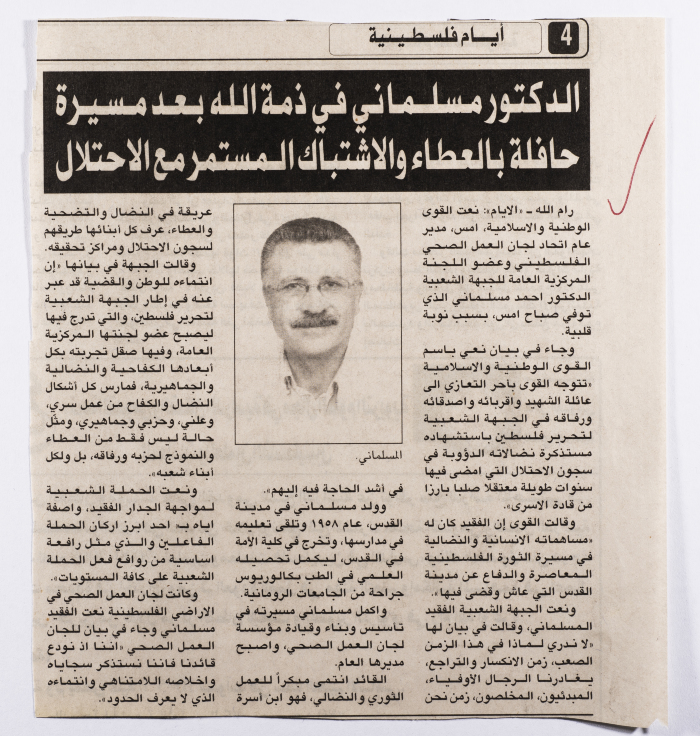 An Obituary Reporting the Death of Dr Ahmad al-Maslamani 