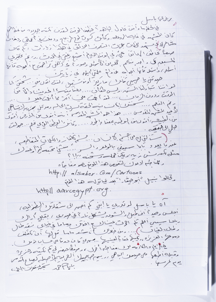 رسالة من أحمد المسلماني إلى ابنه باسل عام 2000