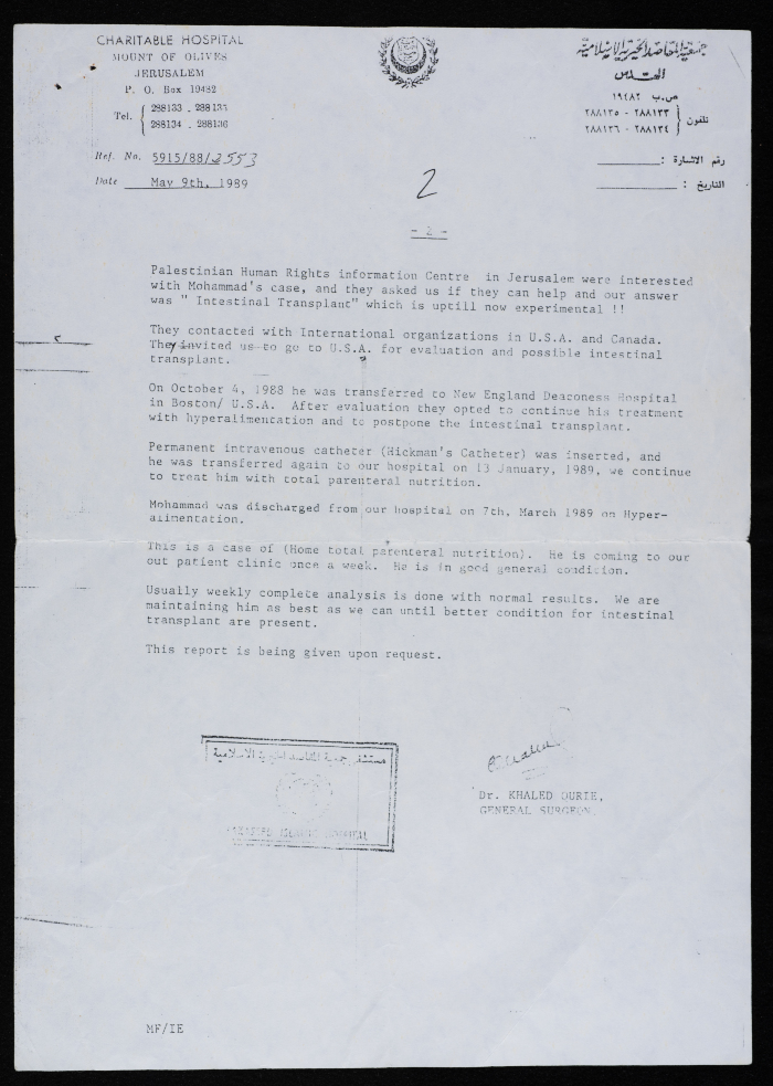 A Photograph of a Medical Report on Muhammad abu Aker's Physical Condition  