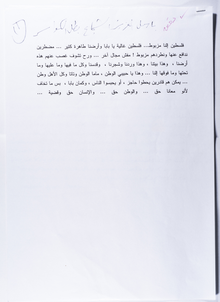 رسالة من أحمد المسلماني إلى ابنه باسل