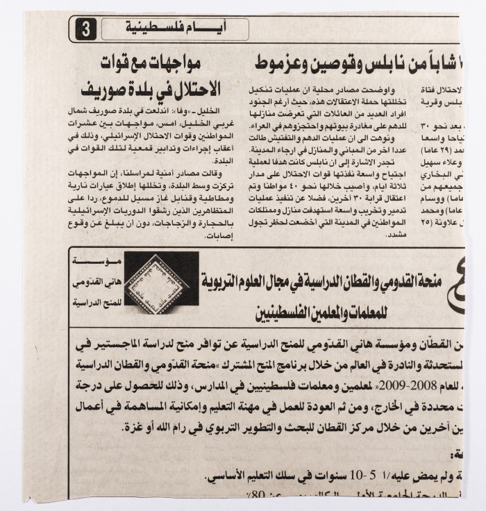 An Obituary Reporting the Death of Dr Ahmad al-Maslamani 