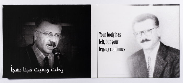 An Invitation from the Palestinian National and Islamic Forces and al-Maslamani Family to Commemorate the Passing of Dr Ahmad al-Maslamani on the 40th Day, 2008 