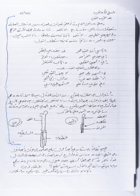 رسالة من أحمد المسلماني إلى ابنه باسل عام 2005