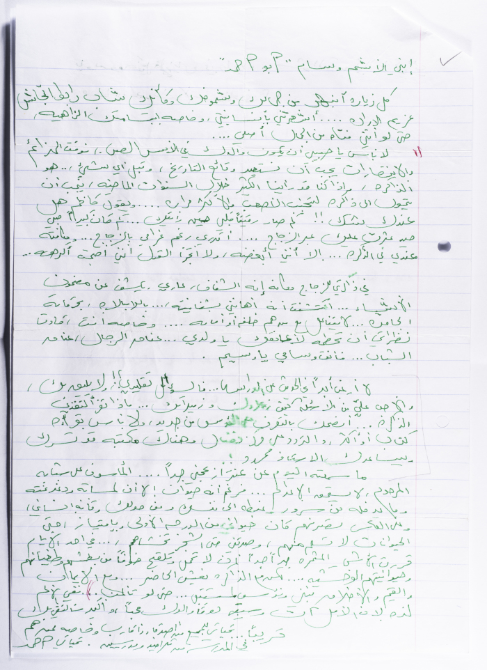 رسالة من أحمد المسلماني إلى ابنه وسام 