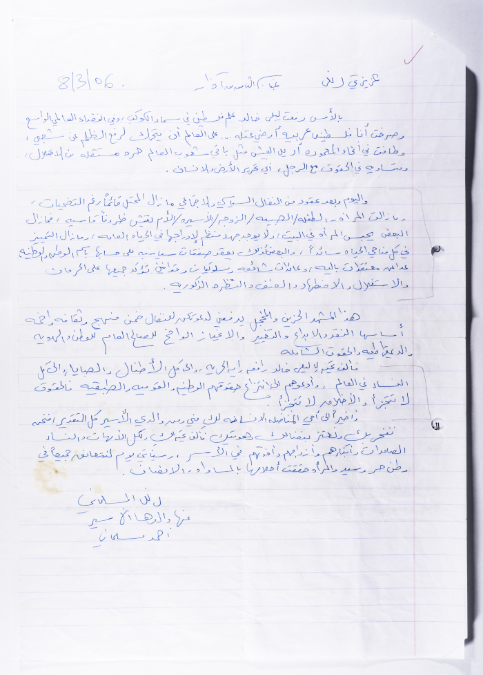 A Letter from Ahmad al-Maslamani to his Daughter Rand, 2006