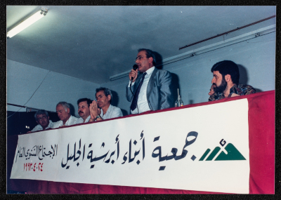 الإجتماع السنوي لجمعية أبناء أبرشية الجليل عام 1993