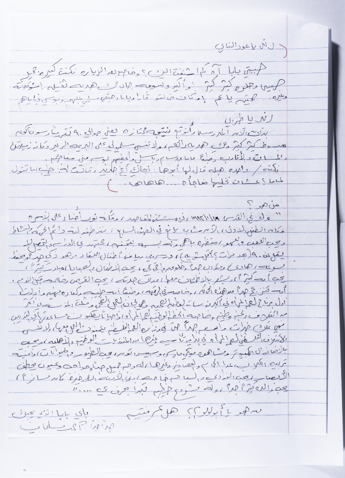 A Letter from Ahmad al-Maslamani to his Daughter Rand