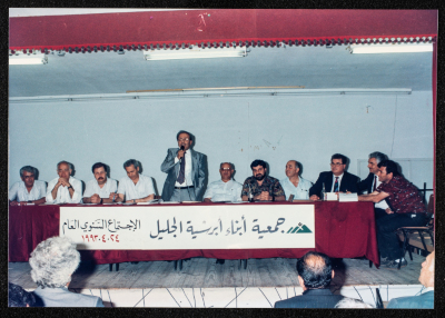 الإجتماع السنوي لجمعية أبناء أبرشية الجليل عام 1993