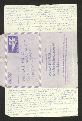 A Letter from Prisoner Maryam ash-Shakhshir to her Friend Samya Mahmud