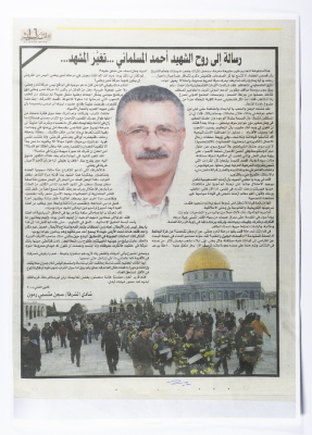 An Article in al-Maqdeseya Newspaper on Shaheed Ahmad al-Maslamani, 2008