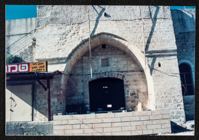 فندق "لا فونتانا دي ماريا" في الناصرة