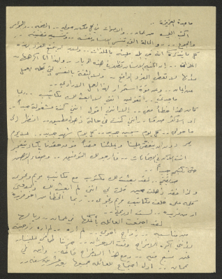 رسالة من شادية أبو غزالة إلى ماجدة المصري