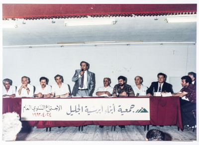 الإجتماع السنوي لجمعية أبناء أبرشية الجليل عام 1993
