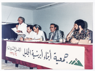 الإجتماع السنوي لجمعية أبناء أبرشية الجليل عام 1993
