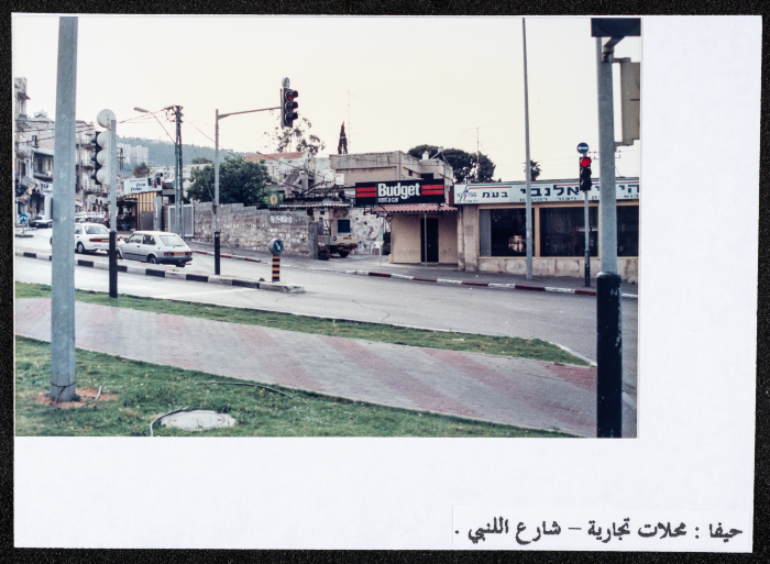محلات تجارية في مدينة حيفا