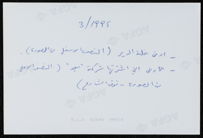 أراضي خلة الدير