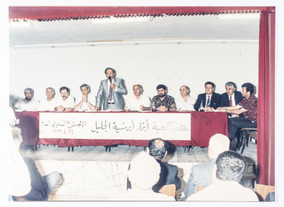 الإجتماع السنوي لجمعية أبناء أبرشية الجليل عام 1993
