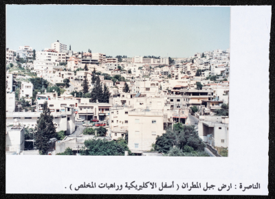أرص جبل المطران