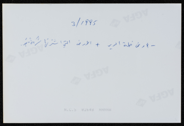  Halit Al Dir and a Piece of Land Owned by 