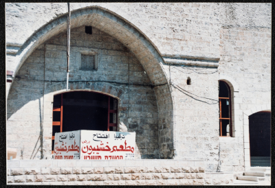 يافطة إفتتاح مطعم خشيبون في الناصرة