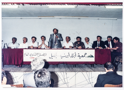 الإجتماع السنوي لجمعية أبناء أبرشية الجليل عام 1993
