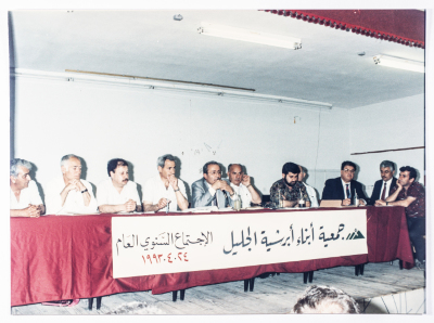 الإجتماع السنوي لجمعية أبناء أبرشية الجليل عام 1993
